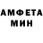 МЕТАМФЕТАМИН винт katredefro