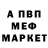 Амфетамин 97% Brotchen