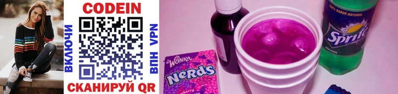 Codein Purple Drank  Купить закладки  Макарьев 