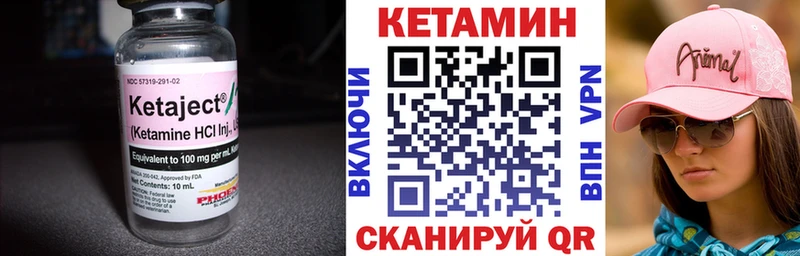 КЕТАМИН ketamine  Купить  Макарьев 