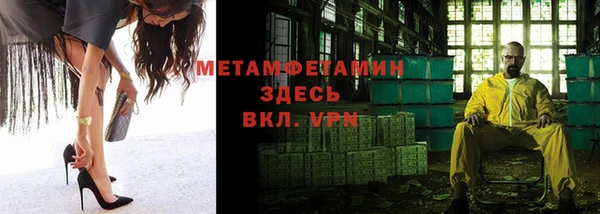 первитин Бородино
