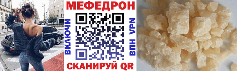 Меф кристаллы  Макарьев 